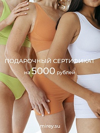 Электронный подарочный сертификат 5000 руб. в Владивостоке
