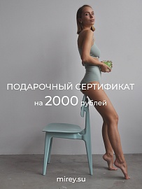 Электронный подарочный сертификат 2000 руб. в Владивостоке